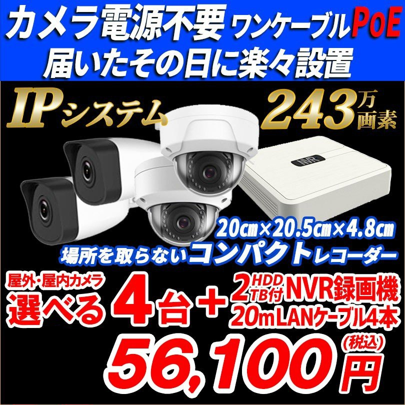 注目のブランド S@GUARDワンケーブルレコーダーセット 防犯カメラ 監視カメラ 6台 屋外用 屋内用 から選択 16ch PoC電源機能付き  録画機 HDD2TB付属