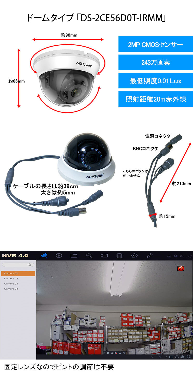 HIKVISION（ハイクビジョン）防犯カメラ 屋内 TVI 243万画素