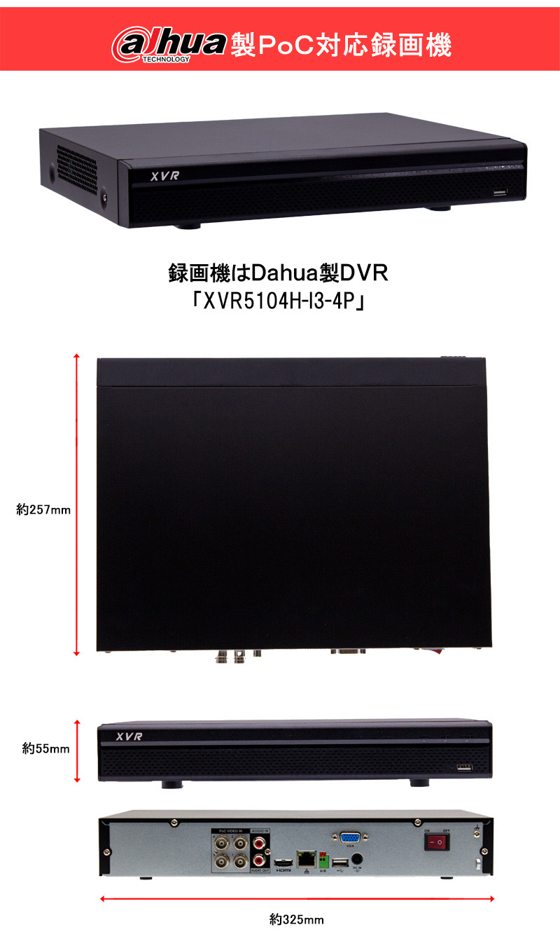 Dahua(ダーファ) 防犯カメラ用録画機 DVR XVR5104H-I3-4P 送料無料