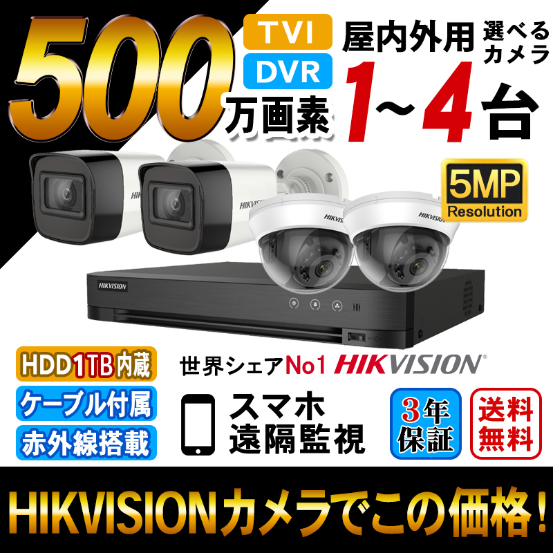 HIKVISION 高解像度Wi-Fiカメラ！ - 防犯カメラ