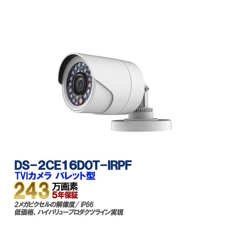 HIKVISION(ハイクビジョン)のネットワークカメラ・防犯カメラ 比較