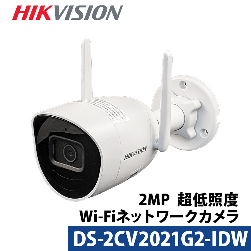 HIKVISION(ハイクビジョン）防犯カメラ WiFiカメラ 243万画素バレット 