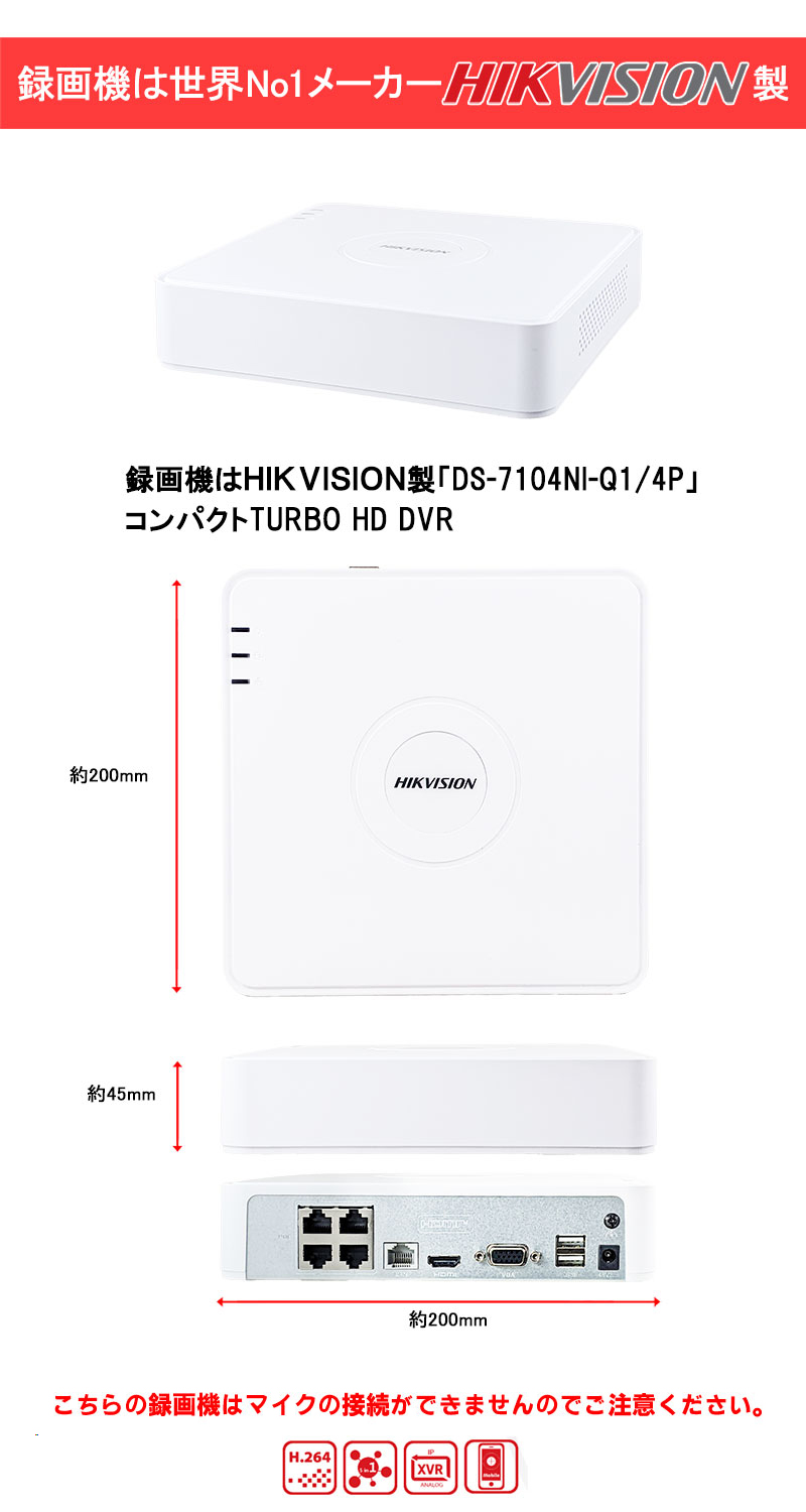 DS-7604NI-I1/4Pネットワークビデオレコーダー　カメラx3 DS-7604NI-I1/4Pネットワークビデオレコーダー カメラx3 防犯カメラ