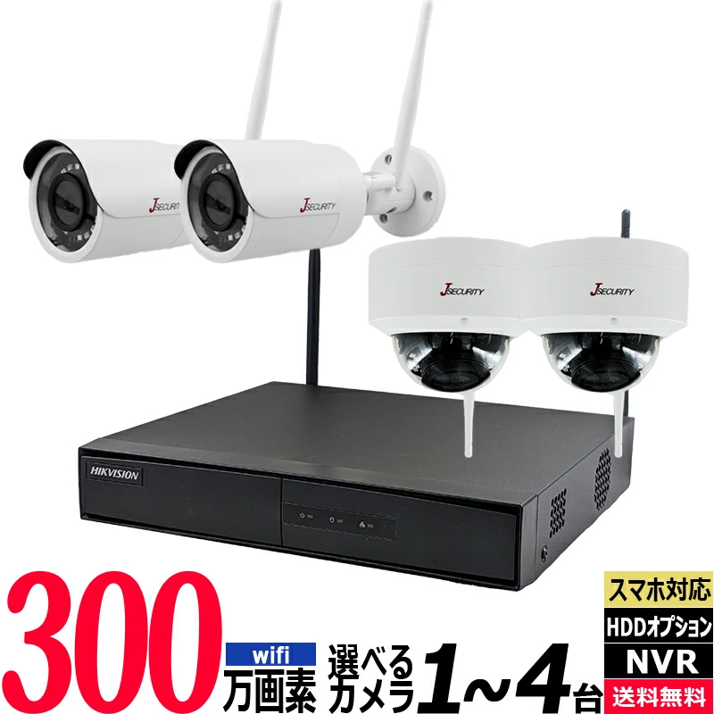 300万画素Wi-Fiカメラ4ch録画機 防犯カメラセット ワイヤレス 無線 NVR