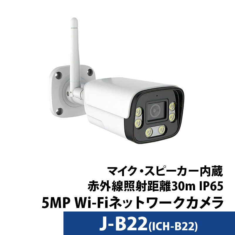 J-B22メイン画像