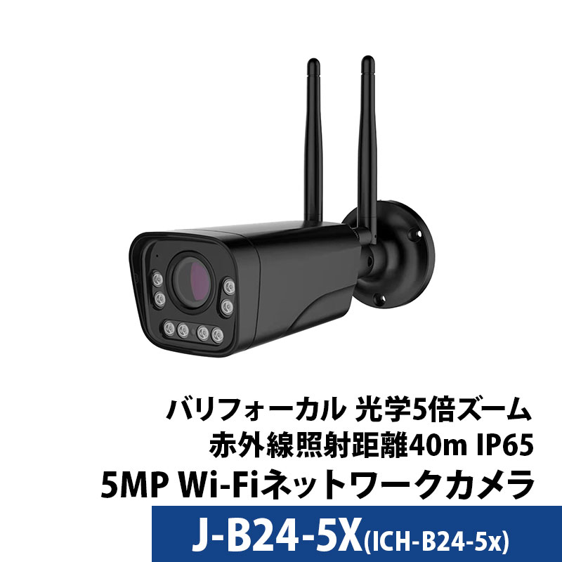 J-B24-5Xメイン画像