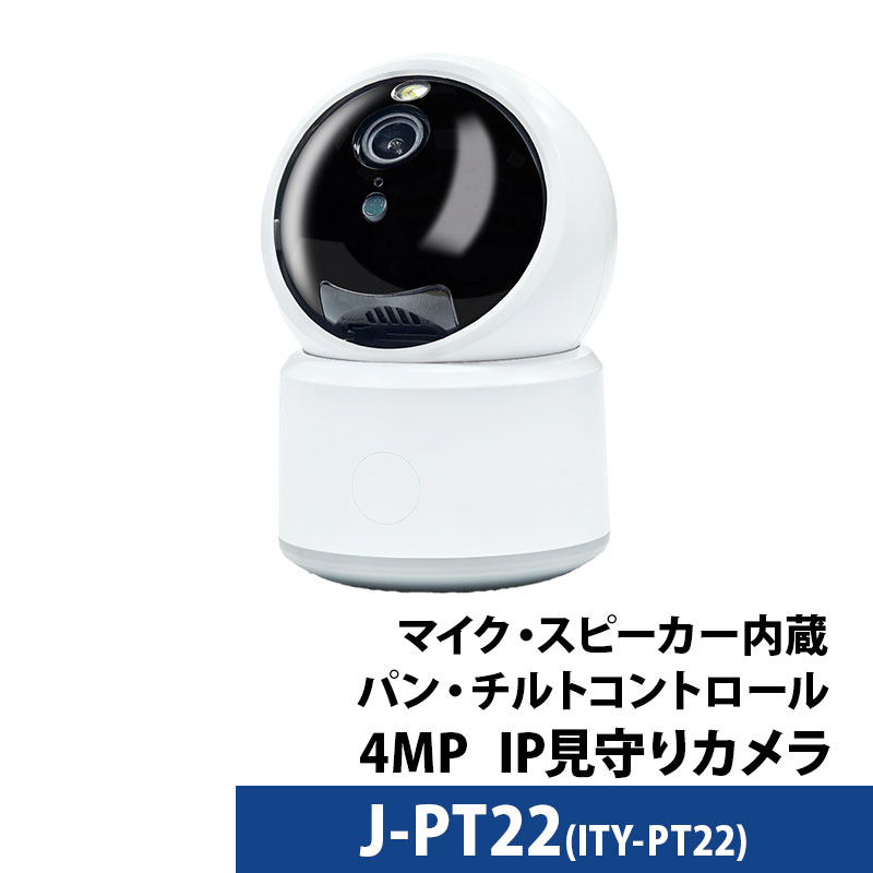 J-PT22メイン画像