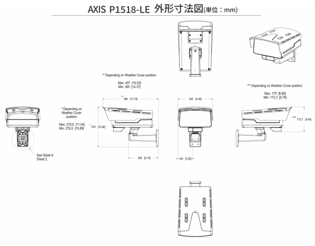 P1518-LE 外形寸法図