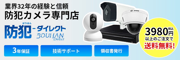 防犯カメラ 屋内屋外 HIKVISION(ハイクビジョン)カメラ9～16台セット