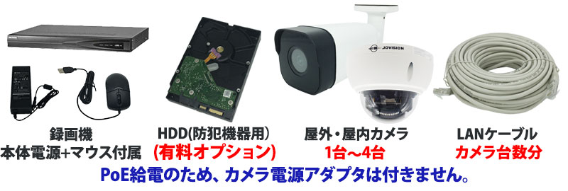 防犯カメラ 家庭用 録画機セット IP 500万画素 屋内屋外用低価格