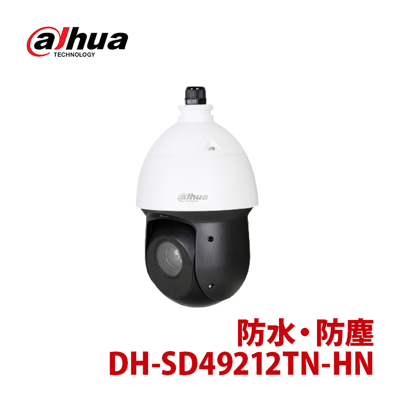 Dahua(ダーファ) 防犯カメラ PTZ 屋内屋外 IP 243万画素