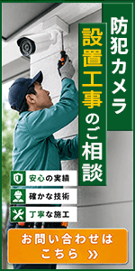 設置工事