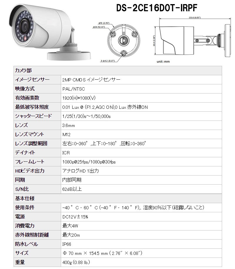 高画質な防犯カメラ!スマホから遠隔監視!暗い場所も赤外線監視!