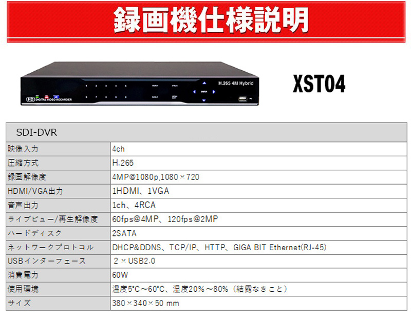 録画機使用説明 4CH SDI DVR XD-0405L