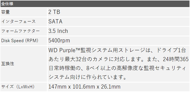 内蔵SATA 3.5インチHDD WD Purple WD20PURX 2TB